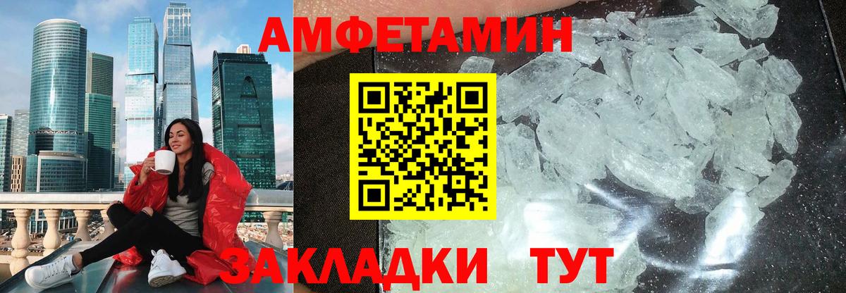 Амфетамин 97%  Вход с VPN  Златоуст 