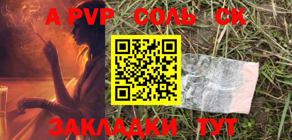 Alpha PVP мука  A-PVP Соль  Альфа ПВП кристаллы  Вход с VPN  Златоуст 