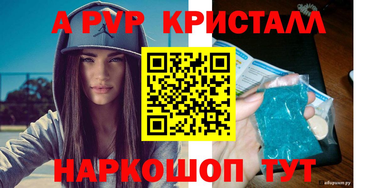 Альфа ПВП СК Златоуст