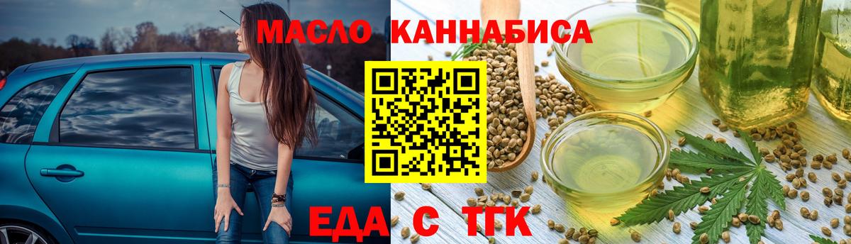 Cannafood марихуана  Вход с VPN  Златоуст 