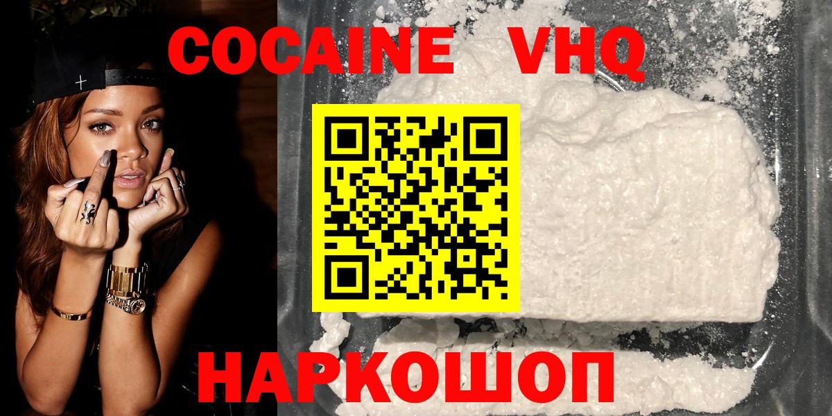 COCAIN 99%  COCAIN Боливия  Златоуст  Вход с VPN 
