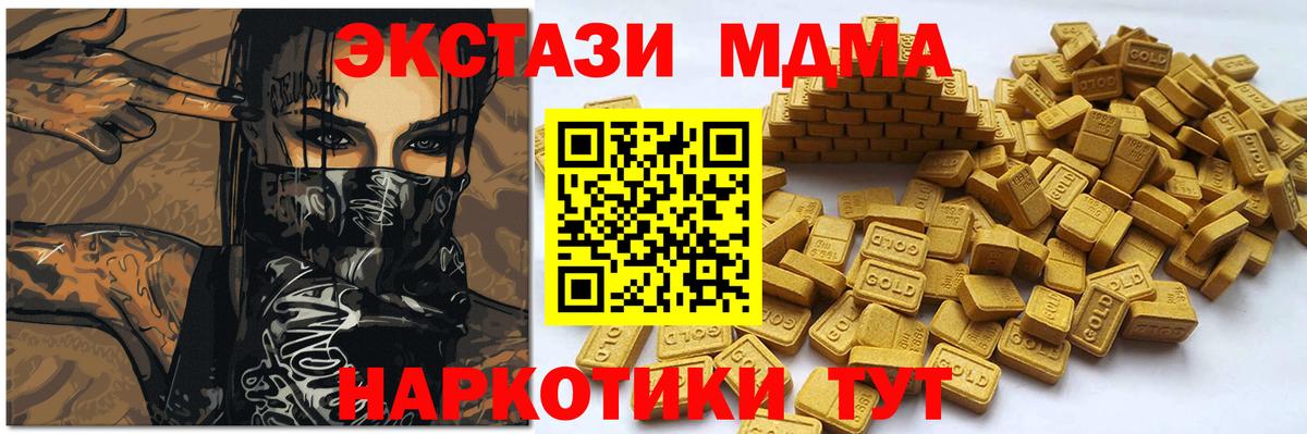 Ecstasy Cube Златоуст