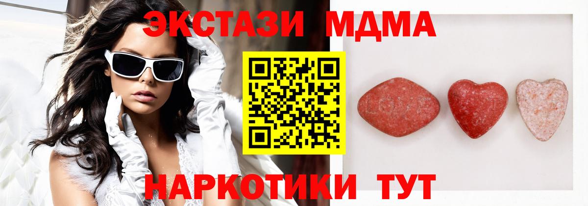 Экстази 99%  Вход с VPN  ЭКСТАЗИ Дубай  Златоуст 