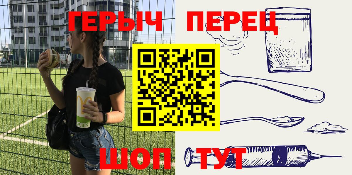 Героин гречка Златоуст