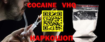 кокаин Краснодар