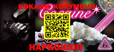 кокаин Краснодар