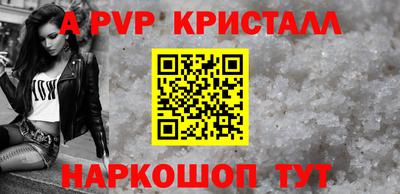 apvp Краснокаменск