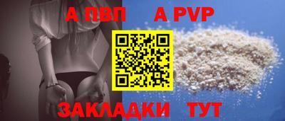 apvp Краснокаменск