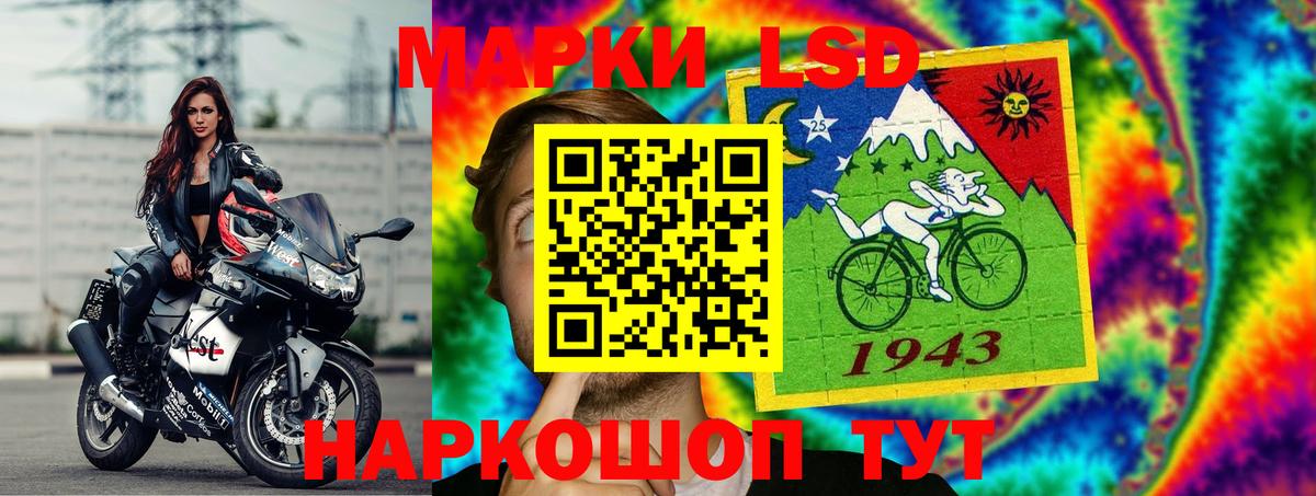 Лсд 25 экстази кислота Златоуст