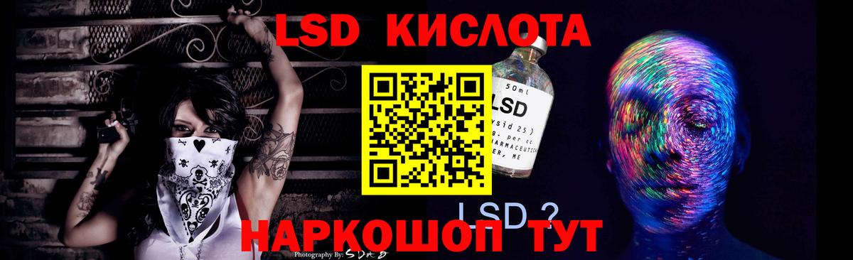 ЛСД экстази кислота  Вход с VPN  Златоуст  Лсд 25 экстази кислота 