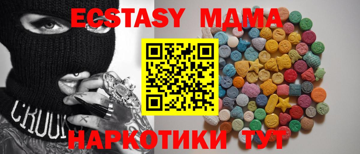 МДМА  МДМА молли  Вход с VPN  Златоуст  MDMA VHQ 