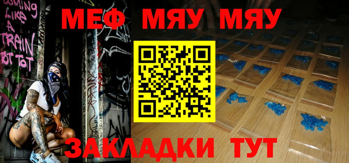 Златоуст  МЕФ VHQ  МЕФ  МЯУ-МЯУ mephedrone  Вход с VPN 