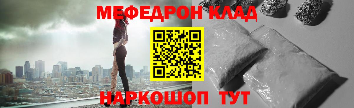 Меф мука Златоуст