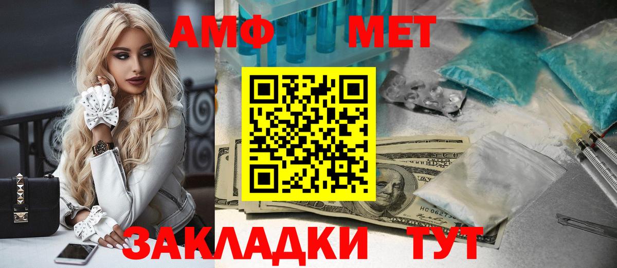 Метамфетамин пудра  Вход с VPN  Златоуст  Метамфетамин пудра 