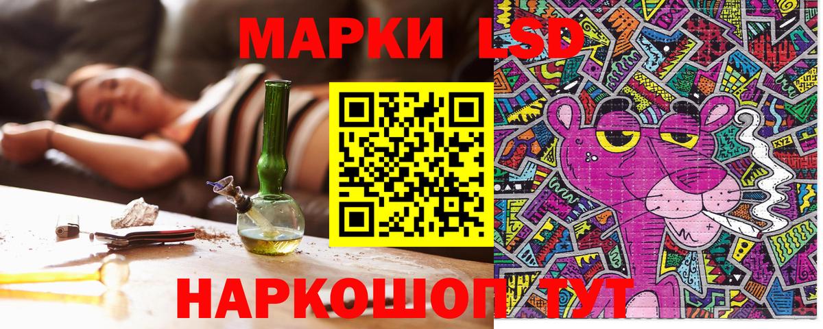 Марки NBOMe 1500мкг Златоуст