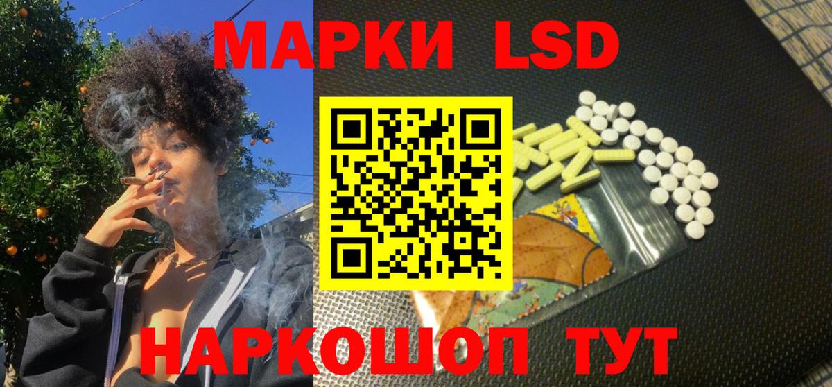 Златоуст  Наркотические марки 1500мкг  Вход с VPN  Наркотические марки 1500мкг 
