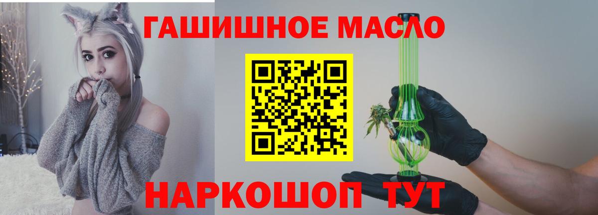 ТГК вейп  Вход с VPN  Златоуст 
