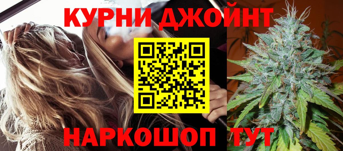 Бошки Шишки конопля Златоуст